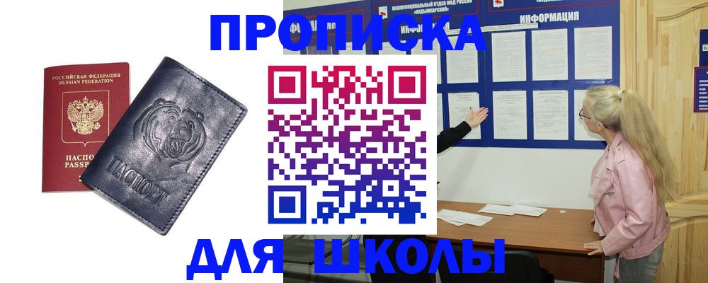 прописка 2025 в Кеми
