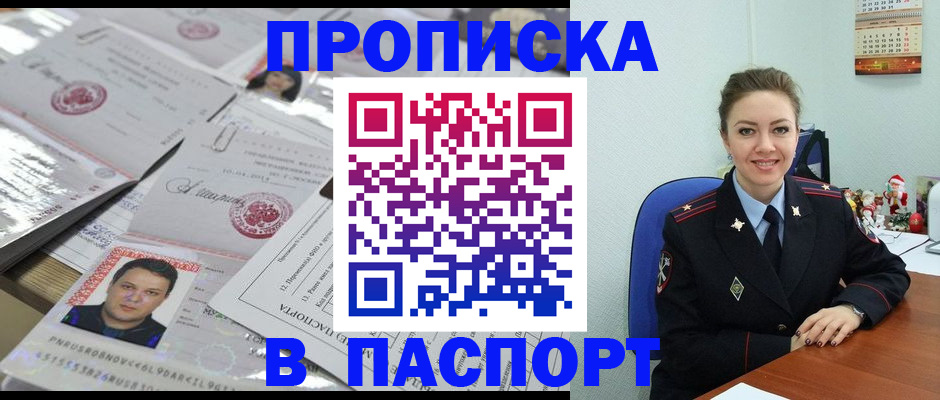 временная регистрация 2025 в Кеми