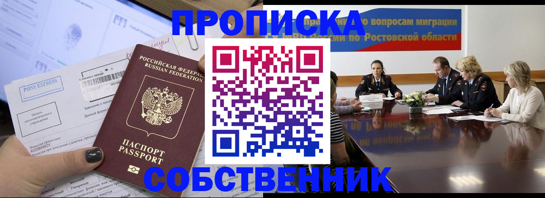 временная регистрация для всех в Кеми
